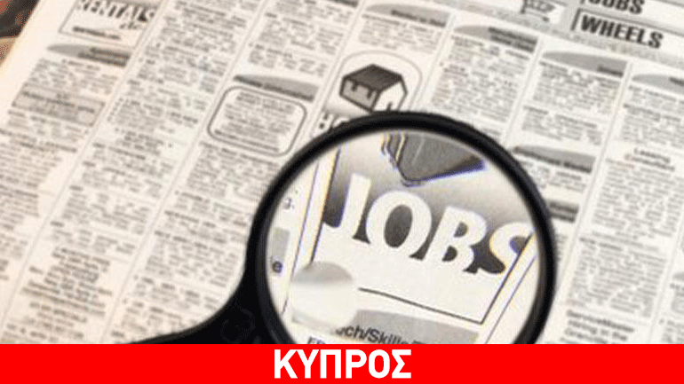 Αυξήθηκε η ανεργία στην Κύπρο